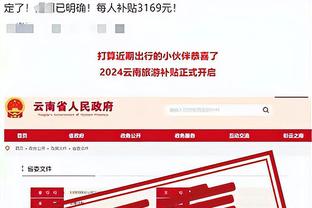 开云官方网站入口登录网址截图4